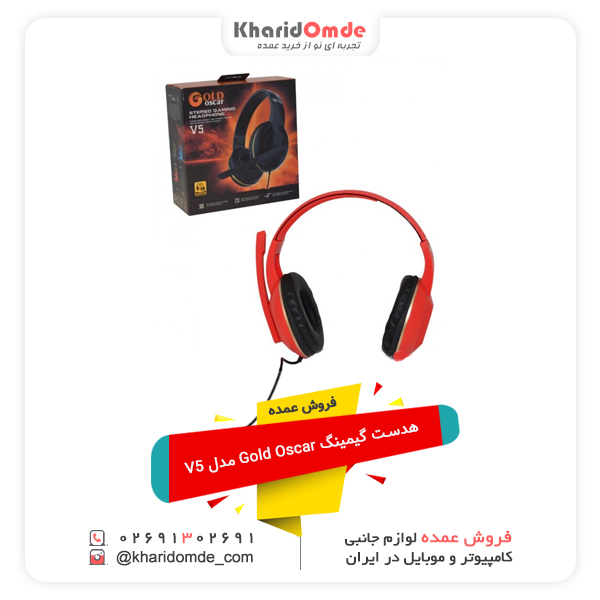 فروش عمده هدست گیمینگ Gold Oscar مدل V5